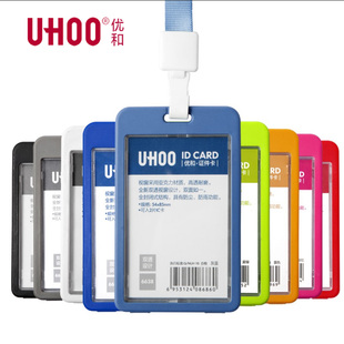 6638证件卡套双面透明亚克力工作证吊牌胸卡防雨水 UHOO优和6637