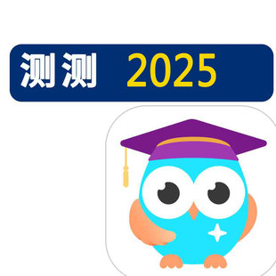 新版 测测题打包 认证 测测基础基础 测测达人题库