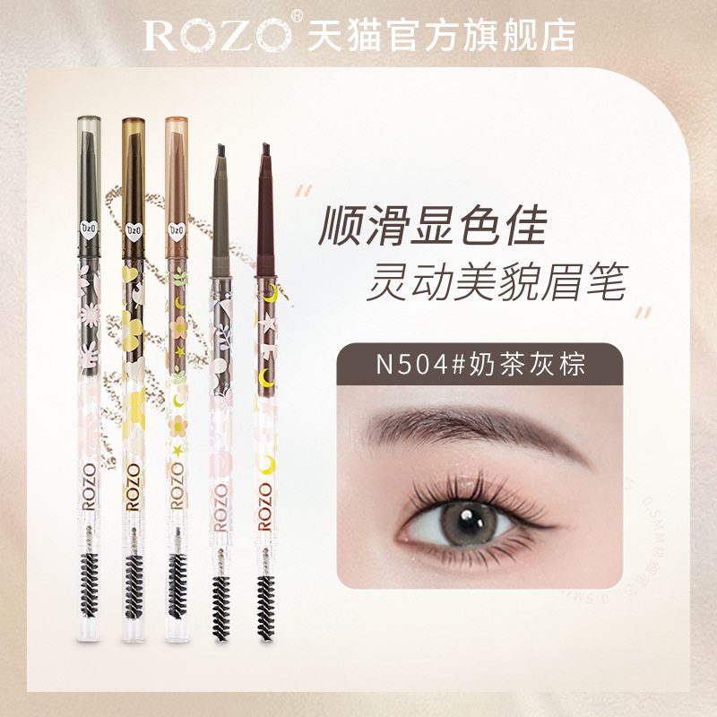 ROZO正品灵动双头三角极细眉笔防水防汗持久不脱不晕顺滑