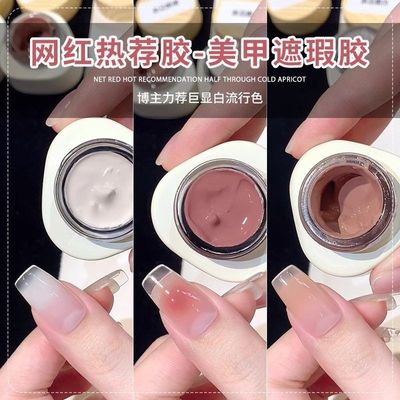 恩妮诗裸色腮红遮瑕指甲油胶秋冬新款遮游离线拍拍胶美甲店专用胶