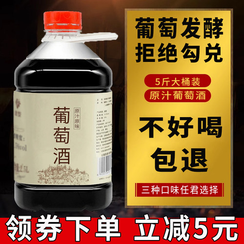 冠润红葡萄酒自酿自制桶装红酒