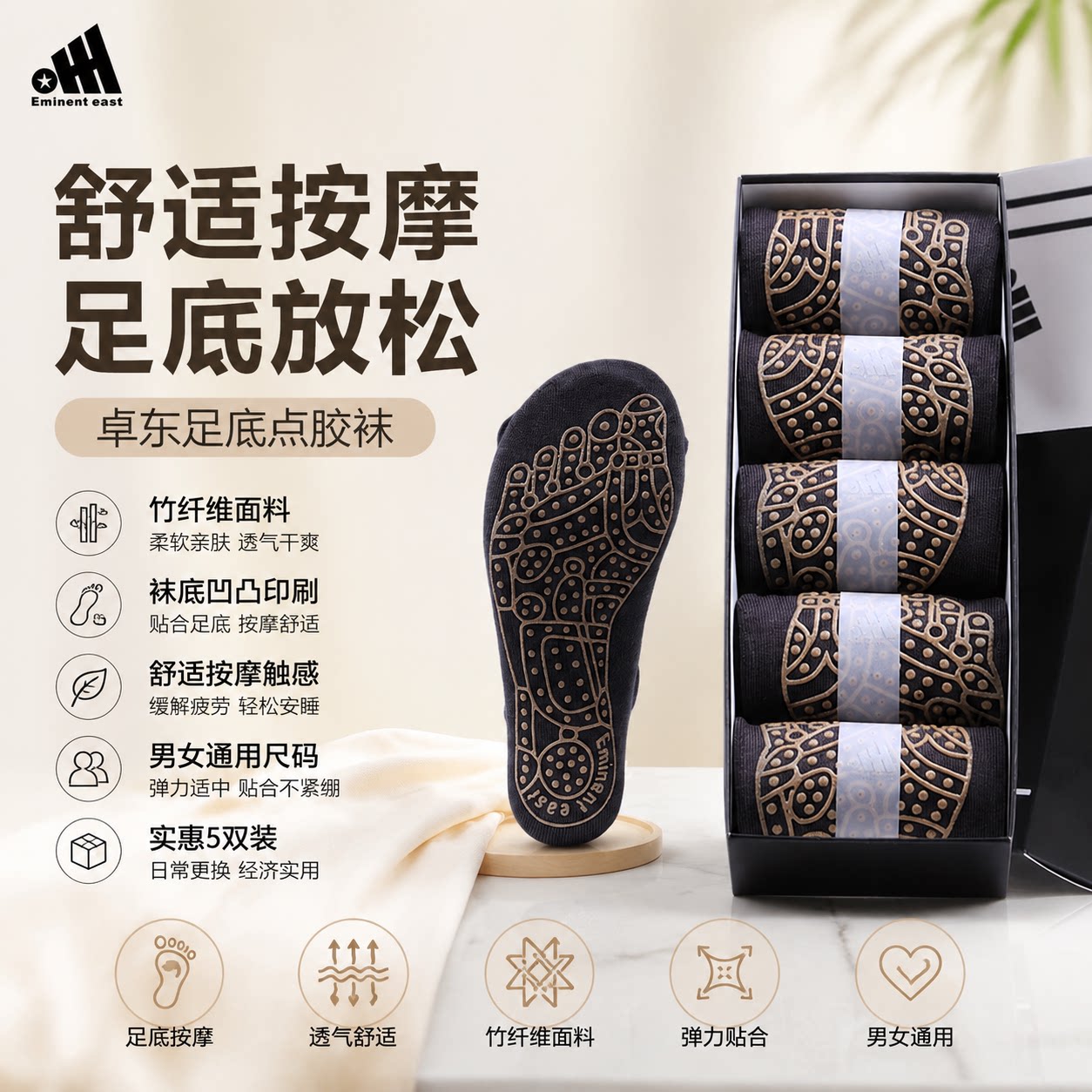 竹纤维足底点胶四季好睡眠中筒袜