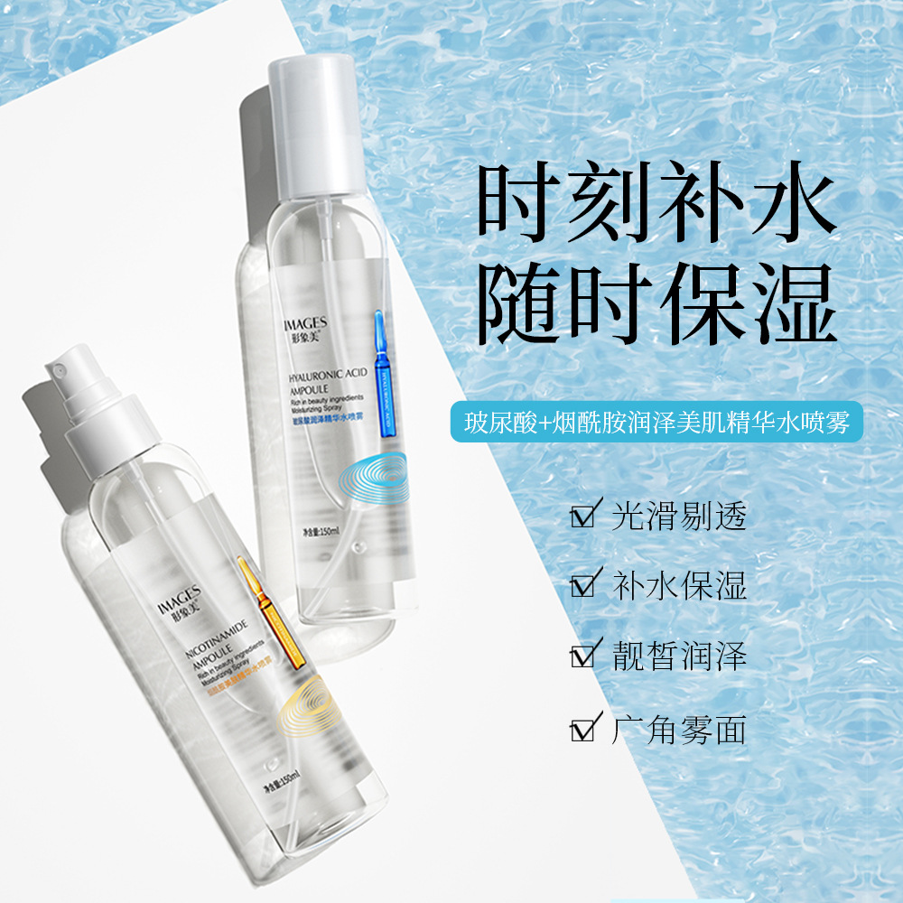 形象美烟酰胺喷雾150ml