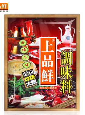 上品鲜麻辣风味调味料可代替鸡精鲜香面条煲汤炒菜500g包装 DB006