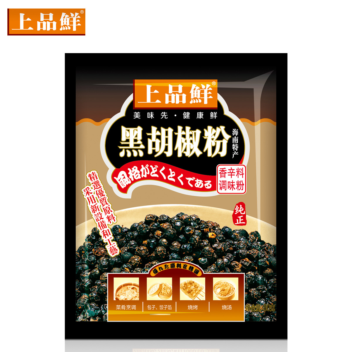 上品鲜意大利面海南特产黑胡椒粉