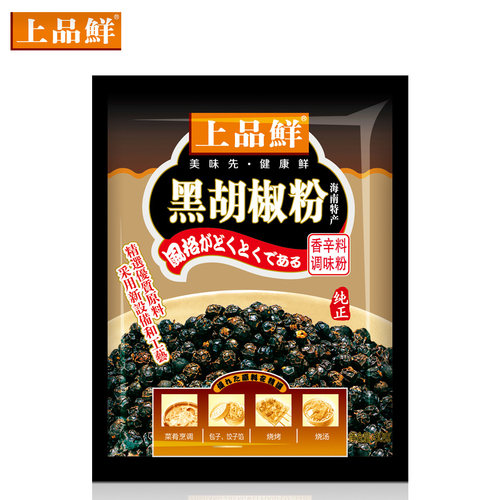 上品鲜意大利面海南特产黑胡椒粉