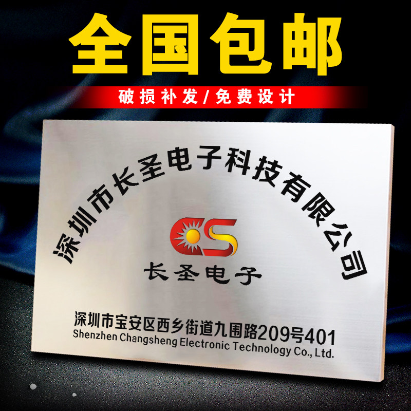 不锈钢腐蚀广告牌定做招牌门牌制作金属公司挂牌厂牌匾铜牌定制