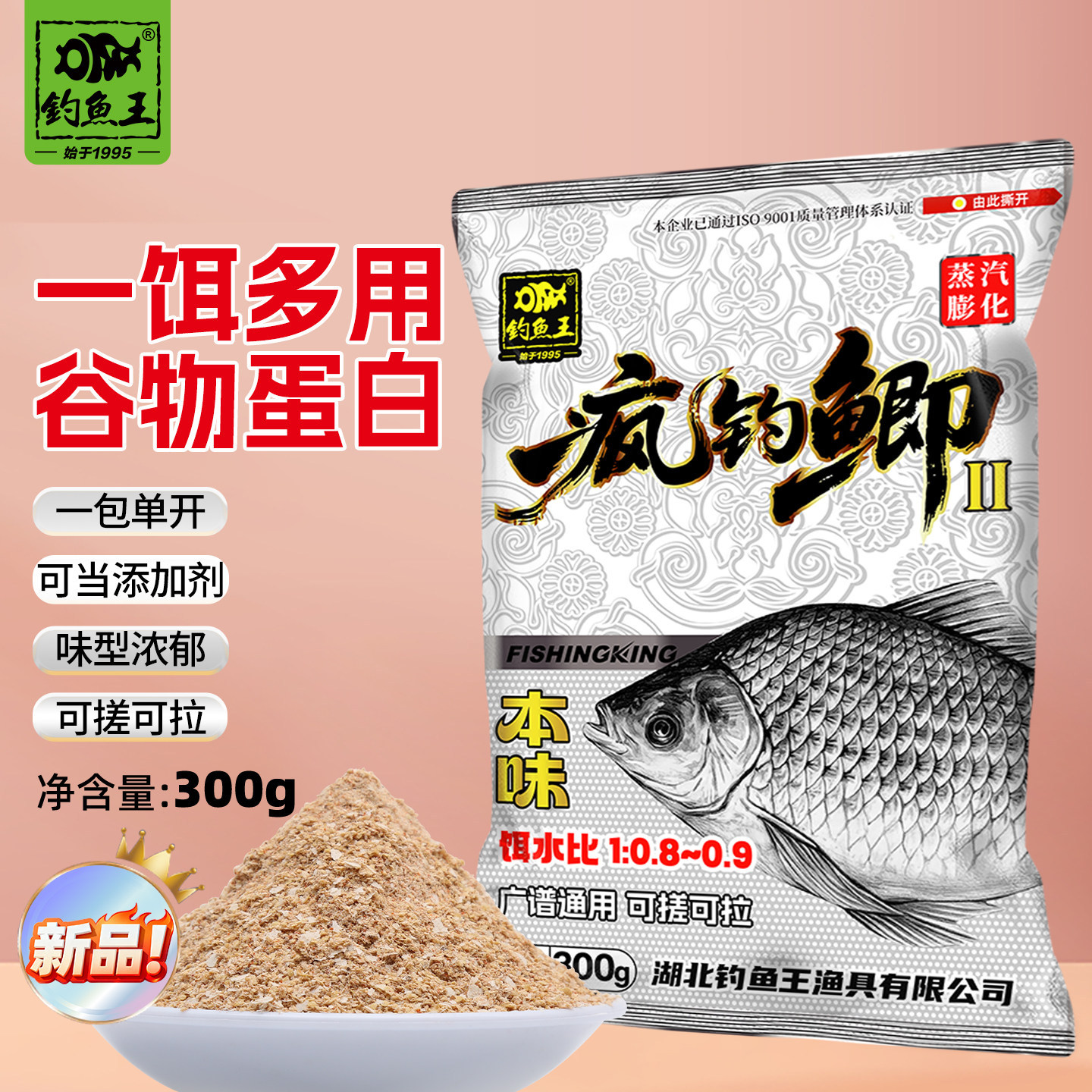 钓鱼王新品疯钓鲫本味二代鱼饵青草鲤鳊鲫鱼休闲野钓饵料