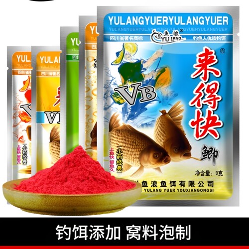 鱼浪来得快鲫鲤VB诱鱼多钓得多打窝料小药添加剂泡酒米小药鱼饵