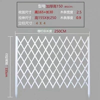 Наземная/белая сетка высотой 150 (утолщенная 0,9)