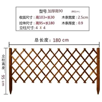 Высота наземной/карбонизированной решетки 90 (утолщенная 0,9)