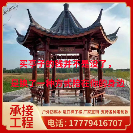 振兴农村户外庭院古建长廊实木防腐木六角茅草凉亭小青瓦亭子门楼