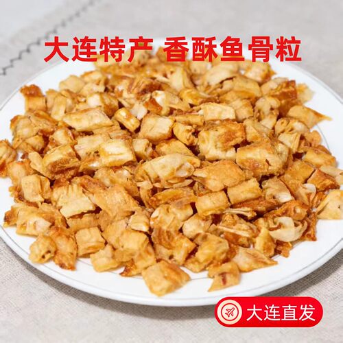 大连特产酥脆即食鱼骨粒