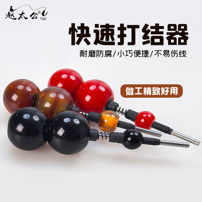 赵太公新款手工自制子线打结器工具鱼钩渔具绑鱼线鱼钩绑钩绑线器