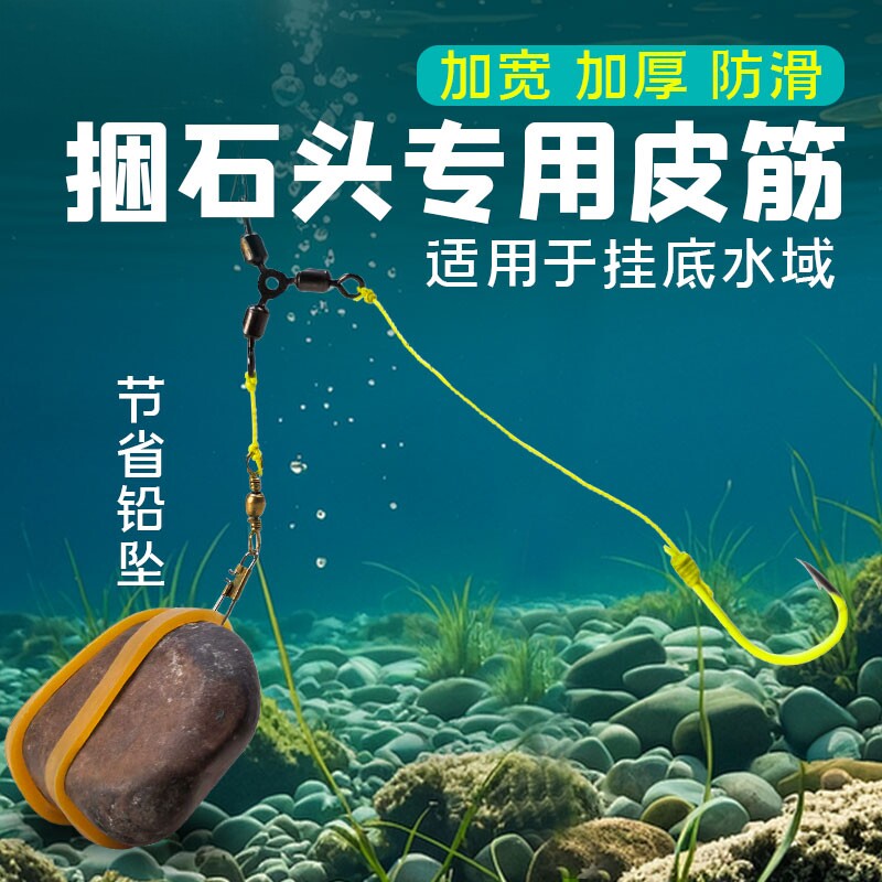 钓鱼捆石头专用橡皮筋皮套快捷方便加厚皮筋固定捆利器橡胶圈耐用