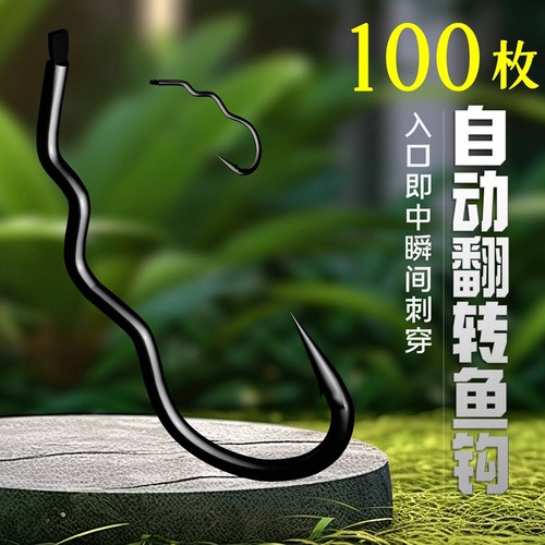 加强自动翻转鱼钩反转鱼钩有倒刺