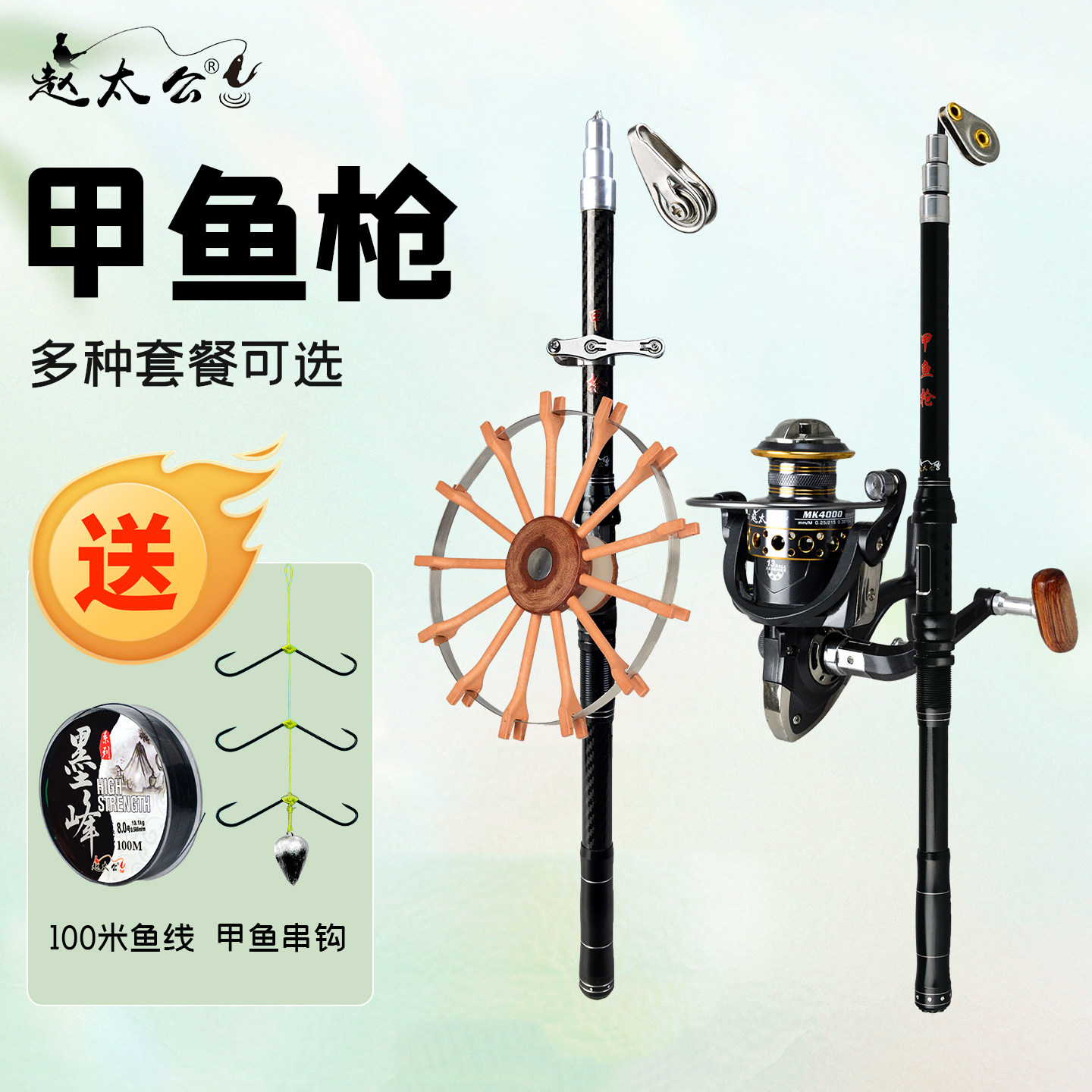 赵太公碳素甲鱼枪打甲鱼杆全套钓鳖枪打鳖竿轮盘钓钩配件渔具钓具