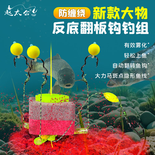 新款反离底胶木翻板钩方块饵钩特大三角套装大力马软线防缠绕盘钩
