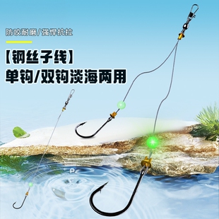 赵太公防咬钢丝子线双钩单钩防缠绕钓红昌白鲳鱼钩绑好成品子线钩