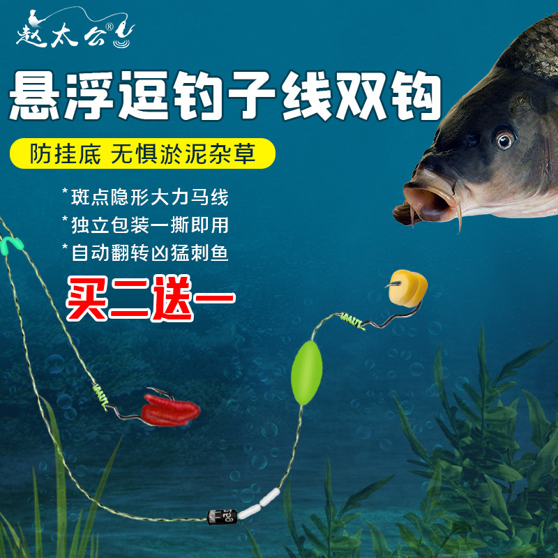 反底钓子线双钩新款冬季红虫悬停逗钓组反底钓法翻转鱼钩钓大鲫鱼_虎窝淘