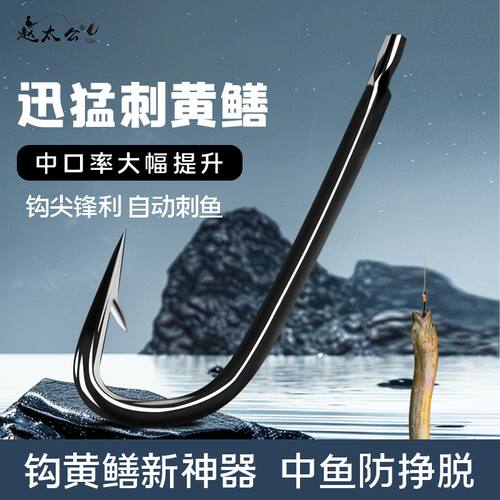 短柄加粗黄鳝钩有刺歪嘴钩子线