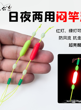 闷竿夜光漂夜钓醒目豆竿稍漂电子七星漂闷竿漂闷杆钓线组焖杆神器
