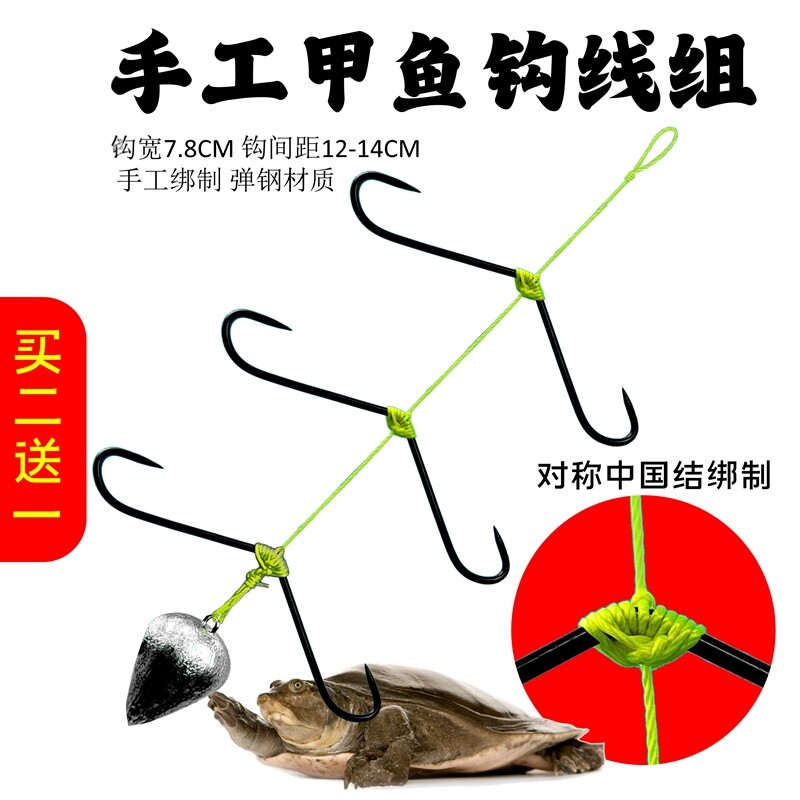 赵太公绑好甲鱼钩线组手工串钩图片