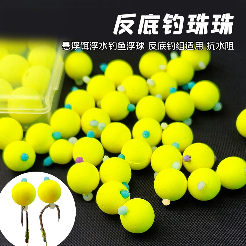 钓鱼浮球珠珠浮水反底玉米钓饵青鱼欧式草鱼鲤鱼饵料浮力泡沫浮珠