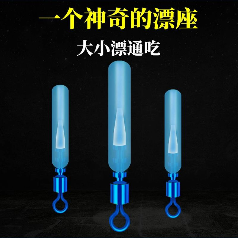 赵太公魔幻浮漂座通用硅胶