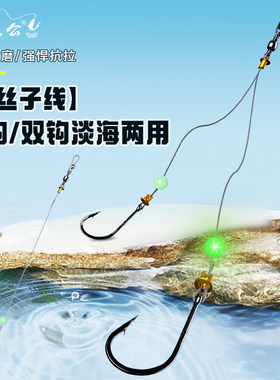 赵太公防咬钢丝子线双钩单钩防缠绕钓红昌白鲳鱼钩绑好成品子线钩