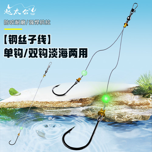 赵太公防咬钢丝子线双钩单钩防缠绕钓红昌白鲳鱼钩绑好成品子线钩