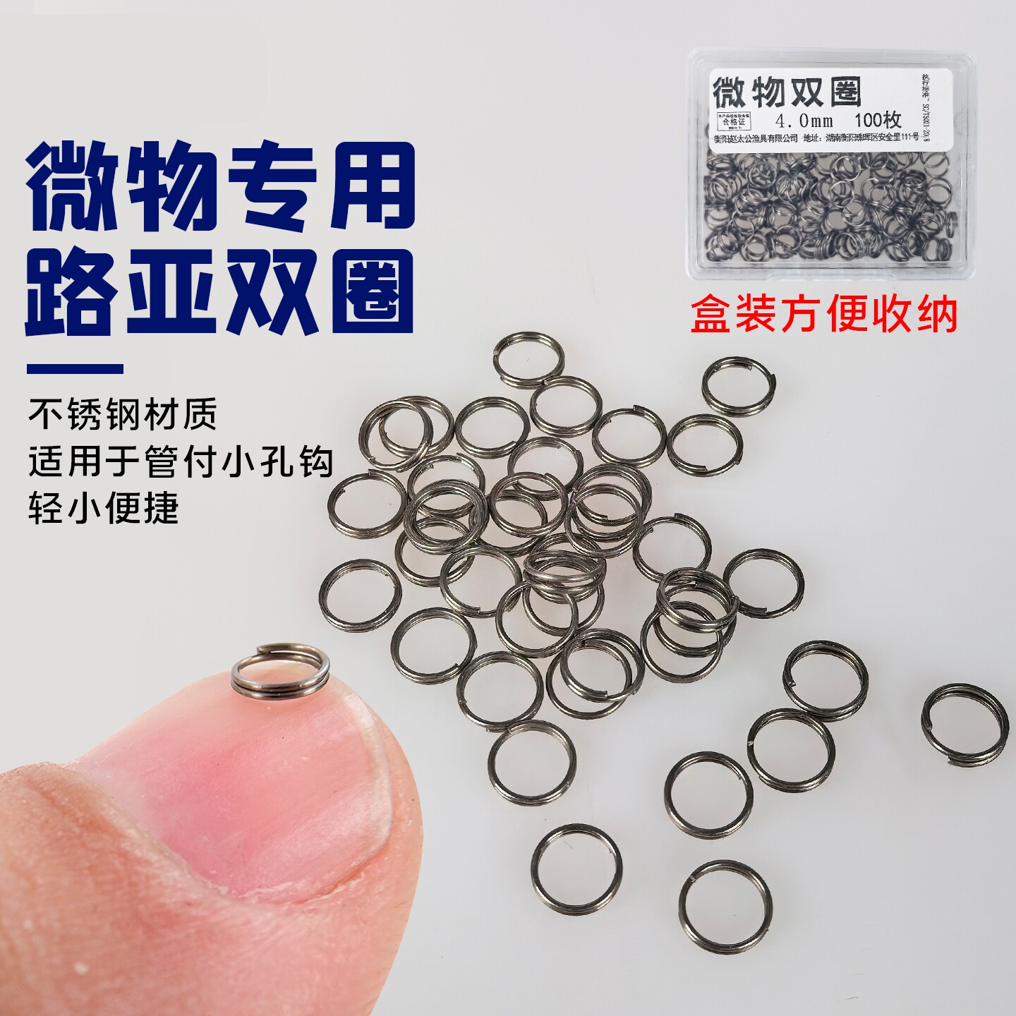 路亚专用微物迷你双圈假饵亮片链接环飞蝇钩毒蚊袖钩管付钩小配件图片