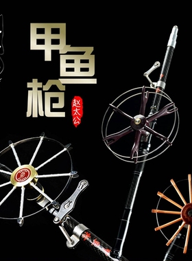赵太公碳素甲鱼枪打甲鱼杆全套钓鳖枪打鳖竿轮盘钓钩配件渔具钓具