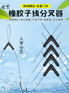 子线分叉器竞技分钩器硅胶分叉豆防缠绕分支器橡胶双钩分线器渔具