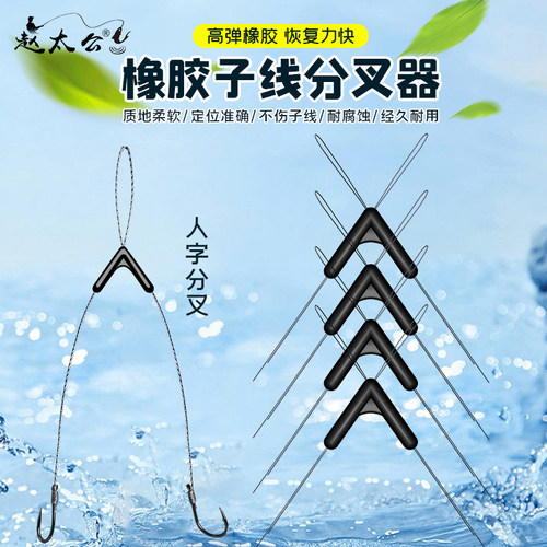 子线分叉器竞技分钩器硅胶分叉豆防缠绕分支器橡胶双钩分线器渔具