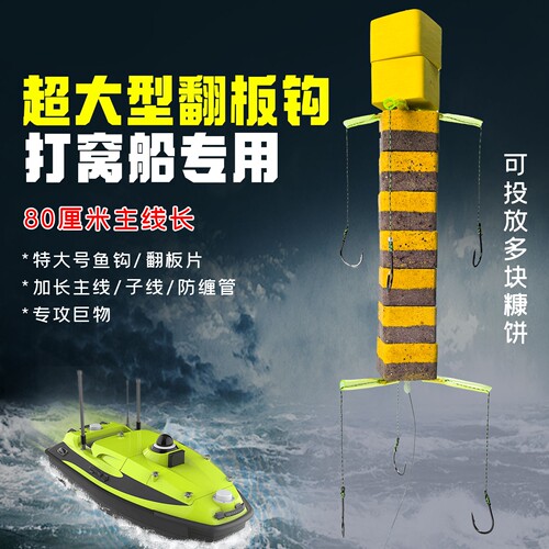 新型反底钓主攻鲢鳙钓组特大号