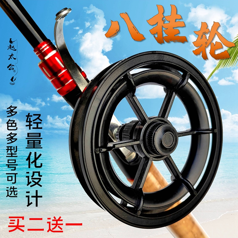 工程塑料八卦轮轻便款手拨轮车盘