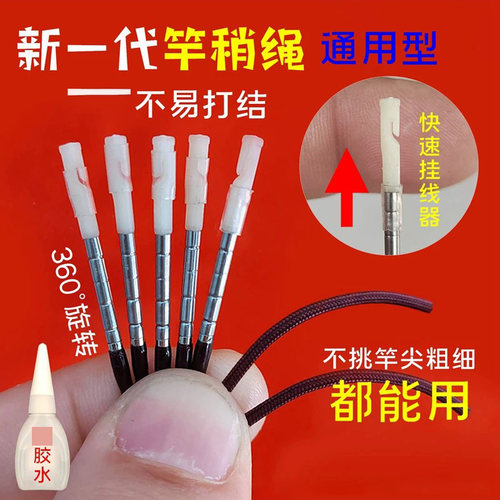 新款防绕线竿稍头万向360度旋转