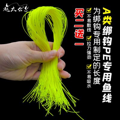 赵太公过胶多股PE绑钩线 爆炸钩鱼线水怪笼翻板钩熊爪串钩线