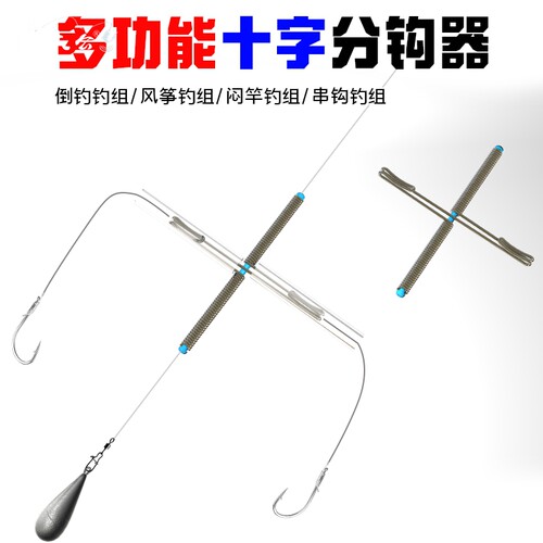 十字分钩器天平弹簧串钩风筝钓组t型倒钓配件防缠绕新子线分叉器