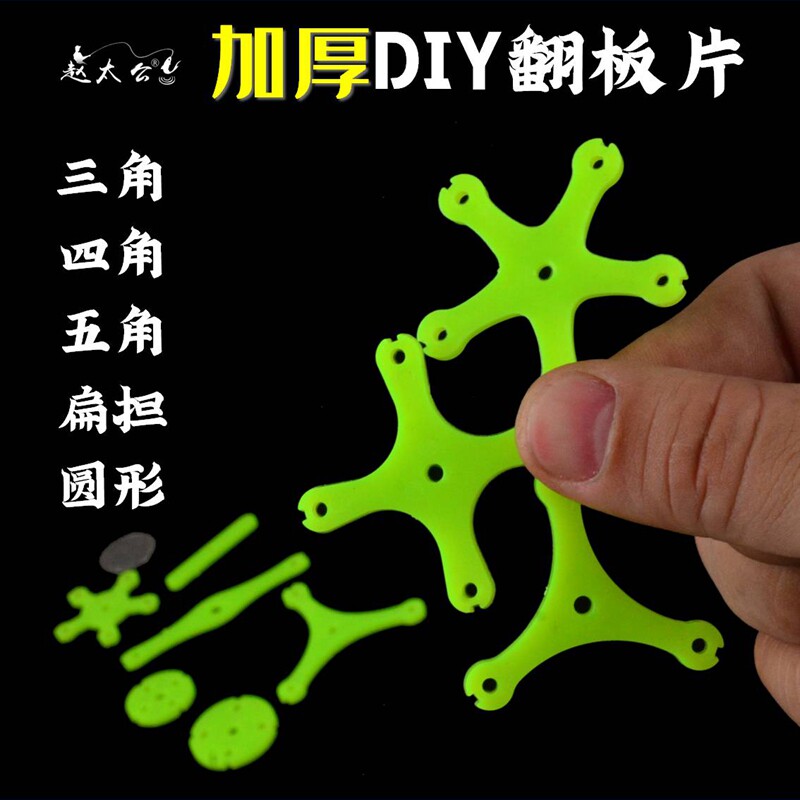 翻板钩配件加厚翻板片赵太公