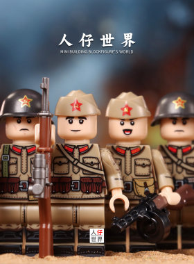 二战苏联士兵军事塑料积木小人仔