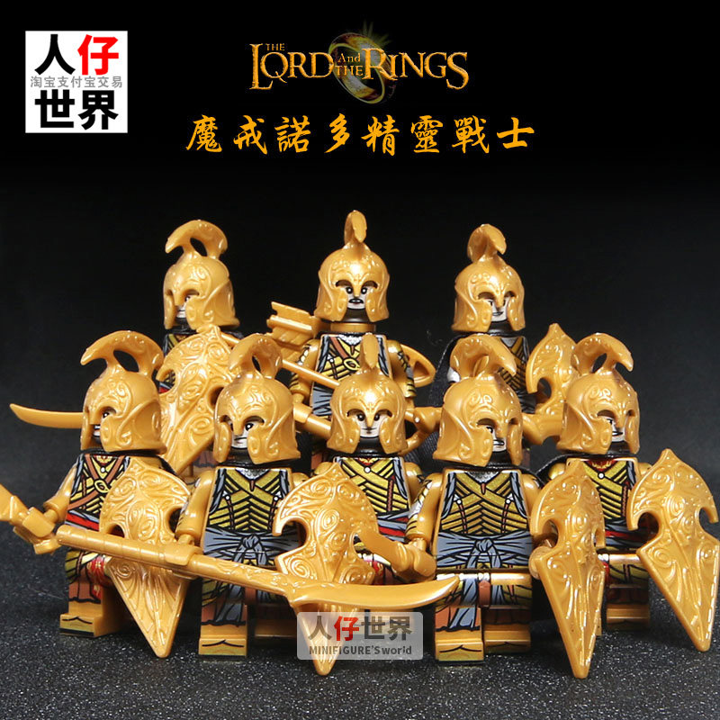 科睿中古士兵魔戒诺多精灵战士塑料积木小人偶人仔玩具kt1032