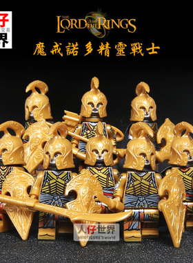 科睿中古士兵魔戒诺多精灵战士塑料积木小人偶人仔玩具KT1032