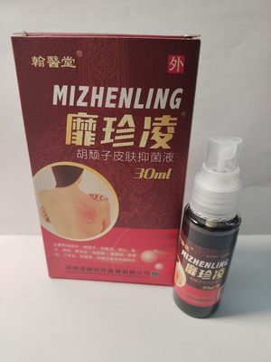 靡珍凌皮肤抑菌液止痒喷剂顽固湿疹瘙痒大腿内侧手足水泡一瓶止痒