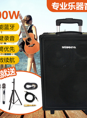 sisora户外音箱吉200W他弹唱音响户外蓝牙300W充电音箱卖唱