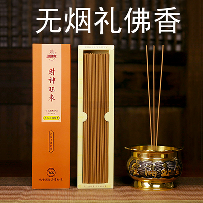 礼佛线香天然环保香家用香线无烟檀香供佛敬佛供奉观音专用财神香
