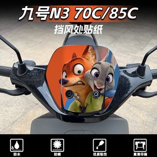 创意卡通贴膜改装 85C车头挡风贴纸外壳个性 配件 70C 适用于九号N3
