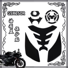 适用于铃木GSX250R改装油箱盖立体保护鱼骨贴纸车身贴花防刮防水
