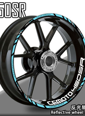 适用春风450SR轮毂贴轮圈贴轮胎反光字母贴防水贴纸车贴装饰改装